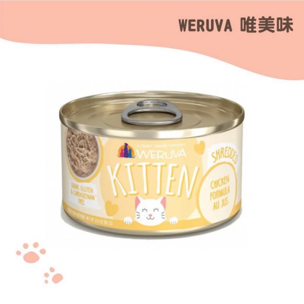 WERUVA唯美味 飽飽嫩滑雞 幼貓肉醬主食罐 85g