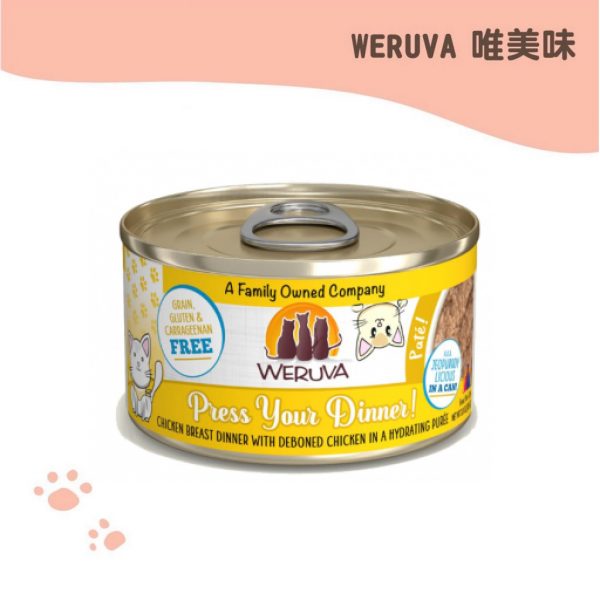 WERUVA唯美味 雞運旺旺來(雞胸肉) PATE肉醬主食罐 85g