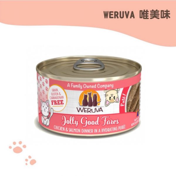 WERUVA唯美味 雞鮭九宮格(雞肉+鮭魚) PATE肉醬主食罐 85g