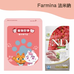 法米納 QC-6藜麥無穀 室內貓體態泌尿保健貓糧 鴨肉蘆筍 900g分裝包