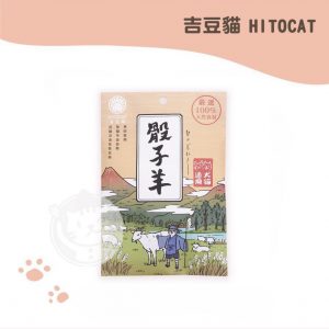 羊上