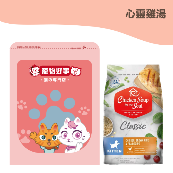2023一般商品上架__心靈雞湯 分裝包幼母雞肉佐火雞肉