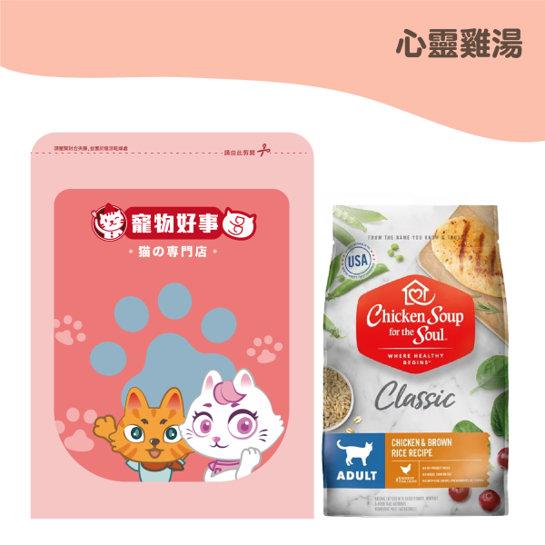 2023一般商品上架__心靈雞湯 分裝包成貓雞肉佐火雞肉