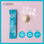 可蒂毛毛-維骨肽EX【貓用-3護型關節保健】 1g*30包