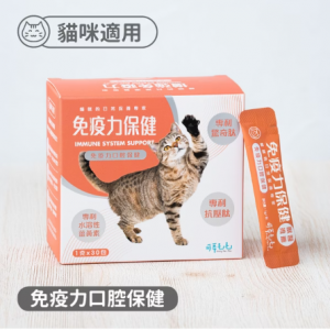 可蒂毛毛-免疫力保健【貓咪的日常保養專家】 1g＊30包