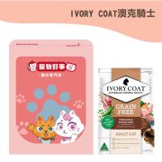 2023_【澳克騎士】雞肉&袋鼠肉 無穀全齡貓糧2kg