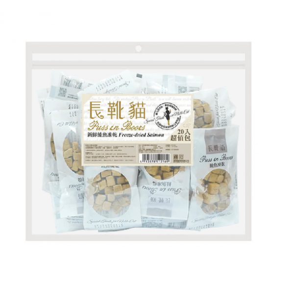 長靴貓 新鮮鮭魚凍乾(超值包) 10g*20入