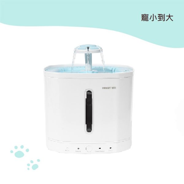 寵小到大 寵物智能飲水器(DRIP 1T) 2.5L