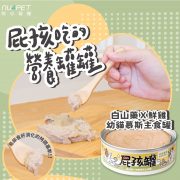 慕斯 白山藥x鮮雞