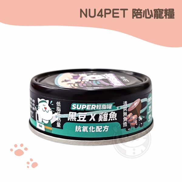 陪心 SUPER小黑貓咪輕脂主食罐-黑豆x雞魚 80g