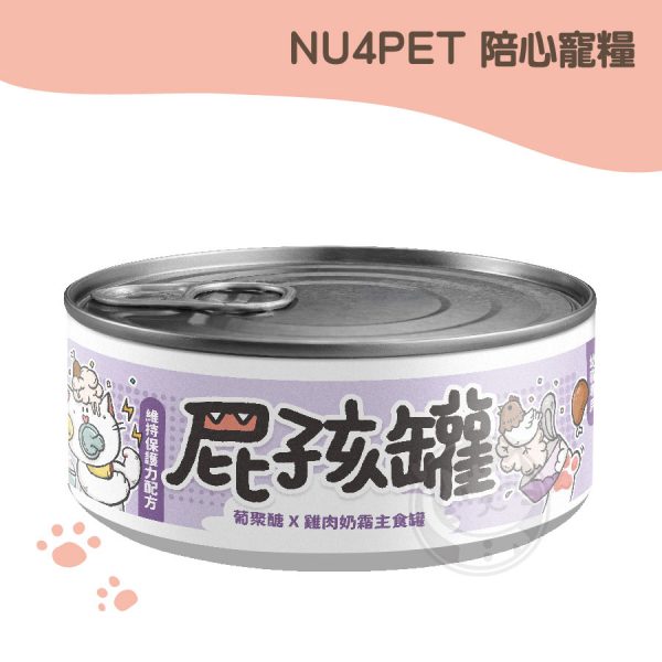 陪心 貓屁孩 奶霜主食罐-葡聚醣雞肉 80g