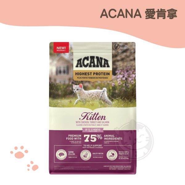 ACANA愛肯拿 頂級無穀高蛋白幼貓糧 放養雞肉+生鮮鮭魚