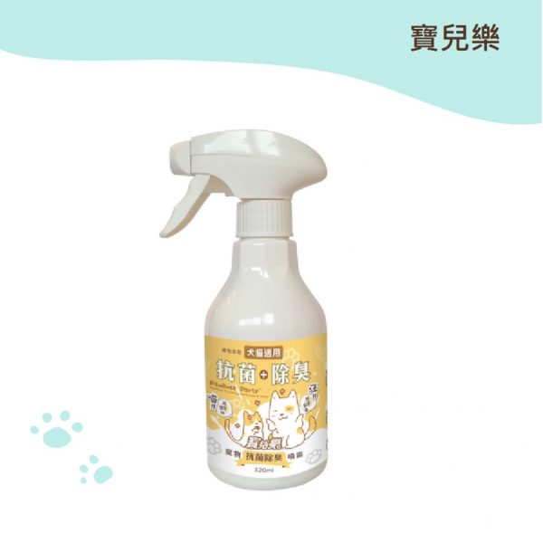 寶兒樂 寵物抗菌除臭噴霧-320ml
