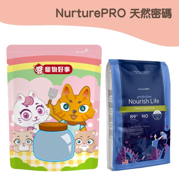 天然密碼 無穀雞肉&火雞肉 幼貓及高活動量貓配方 900g分裝包