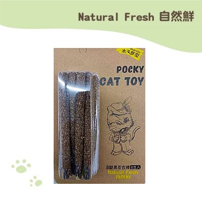 Natural Fresh自然鮮 (貓薄荷百吉棒*8支入) Natural Fresh自然鮮 (貓薄荷百吉棒*8支入)