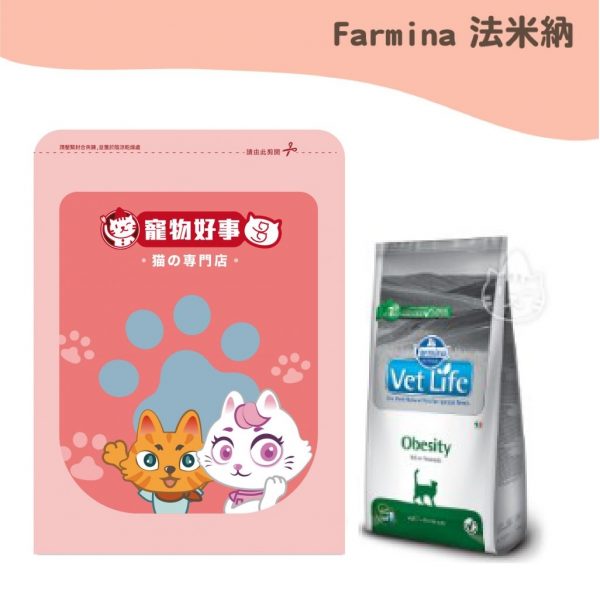 法米納 VOC-7獸醫天然處方-貓用體重控制配方 900g分裝包