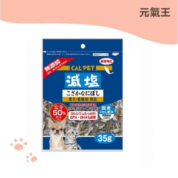 元氣王 減鹽50%小魚乾 35g 元氣王 減鹽50%小魚乾 35g