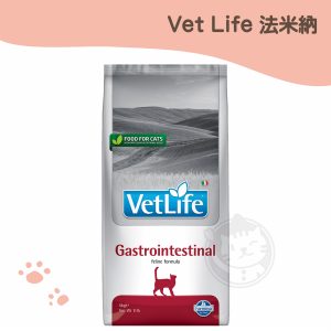 法米納VCG-1獸醫天然處方食品-貓用腸胃道配方 5kg