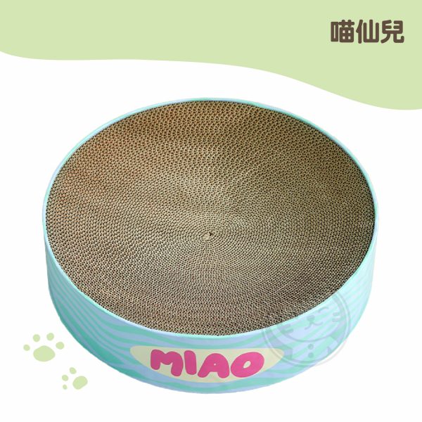 喵仙兒 圓形瓦楞紙盆-水波紋(大)
