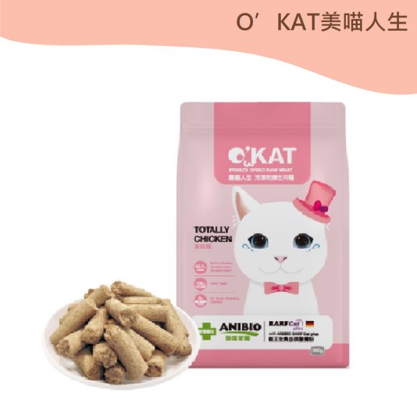 O’KAT美喵人生 美味雞 冷凍乾燥生肉糧300g