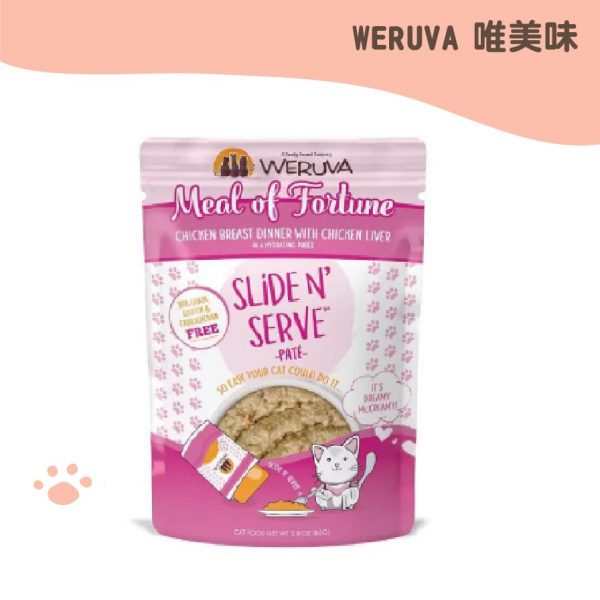 唯美味 貓咪易開餵主食餐包-天雞注定(鮮雞+雞肝) 80g