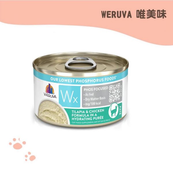 WERUVA唯美味 Wx超低磷貓罐 -海陸雙拼超低磷肉泥罐 85g