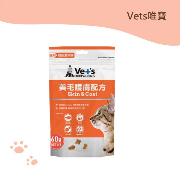 唯寶 機能潔牙餅-美毛護膚配方 60g 唯寶 機能潔牙餅-美毛護膚配方 60g