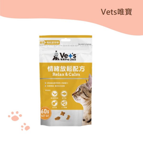 唯寶 機能潔牙餅-情緒放鬆配方 60g 唯寶 機能潔牙餅-情緒放鬆配方 60g
