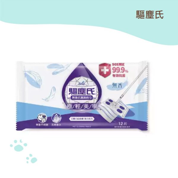 驅塵氏 無香抗菌濕拖巾 12片