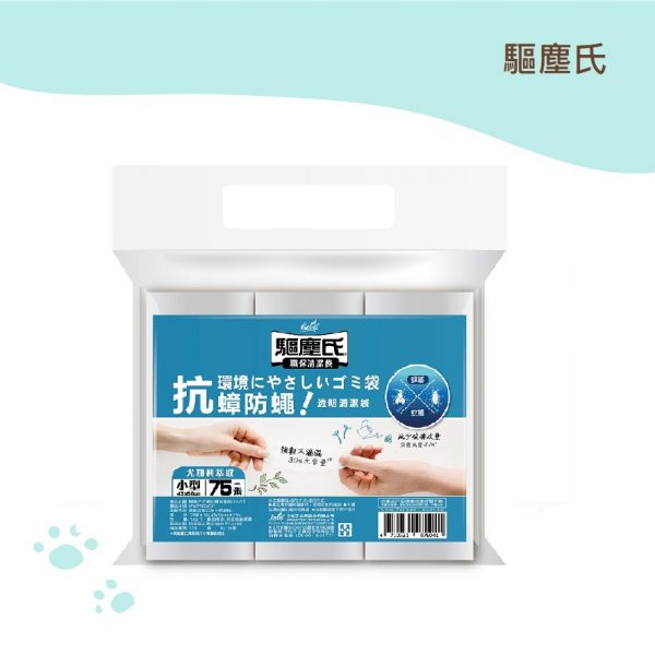 驅塵氏抗蟑防蠅清潔袋-小*3入