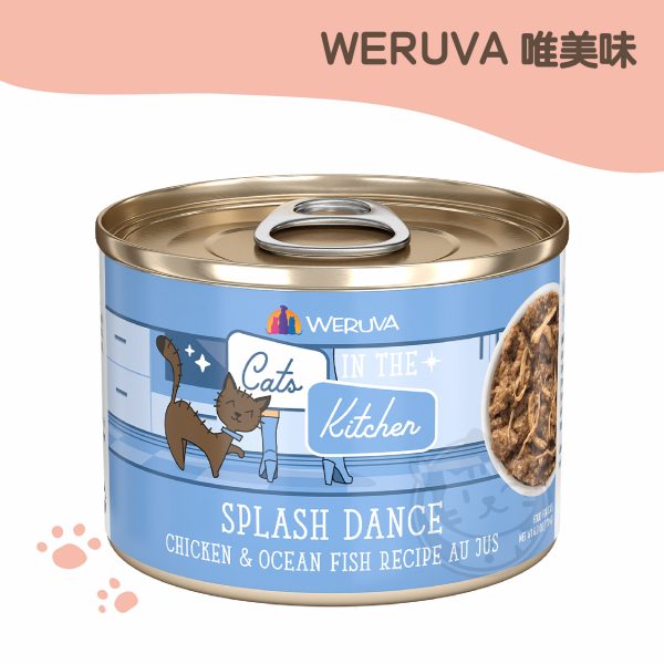 唯美味 凱特美廚主食罐-鮮雞海魚舞 (大) 170g