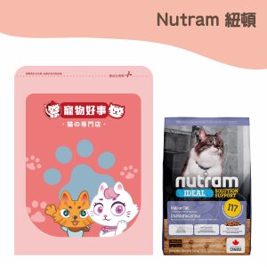 紐頓 I17 室內化毛成貓 (雞肉燕麥) 900g分裝包