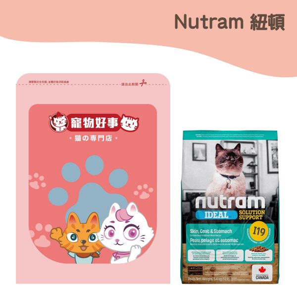 紐頓 I19三效強化成貓 (雞肉鮭魚) 900g分裝包