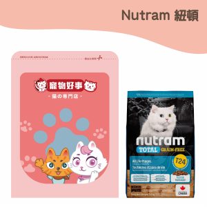 紐頓 T24無穀貓 (鮭魚+鱒魚) 900g分裝包