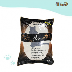 御貓砂(黑) 破碎細碳砂 10L