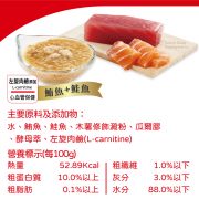 MICO 咪渴機能湯罐 (鮪魚+鮭魚)成份