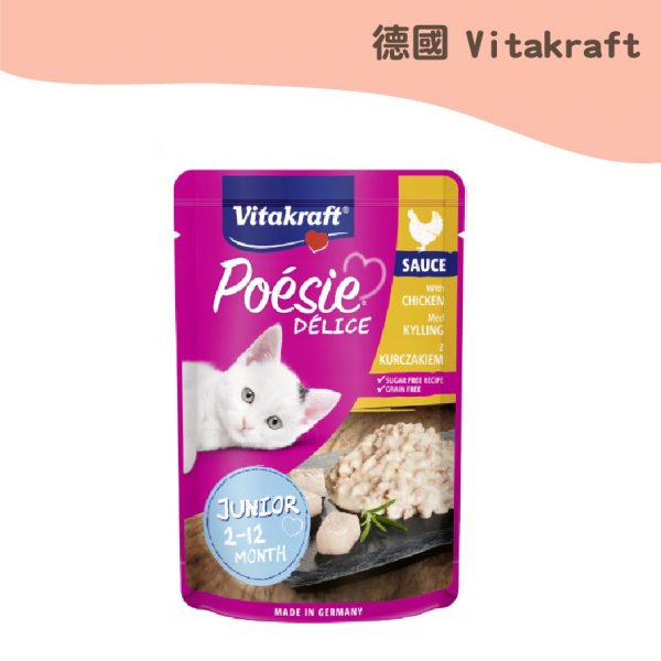 Vitakraft 珀斯女王主食餐包 歐陸肉汁 幼貓嫩雞 85g