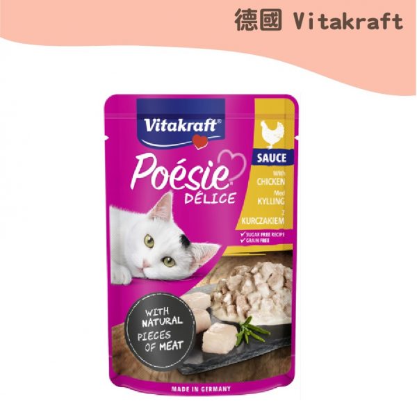 Vitakraft 珀斯女王主食餐包 歐陸肉汁 嫩雞 85g