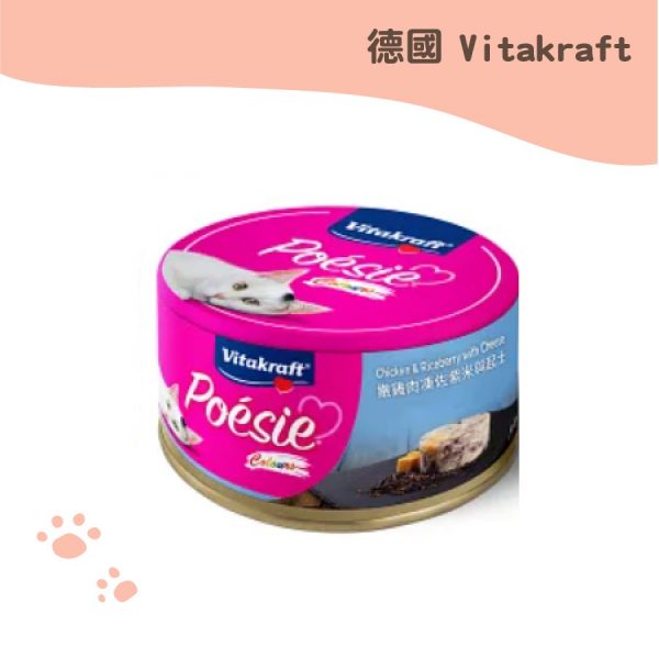 Vitakraft 珀斯女王金采主食罐-嫩雞肉凍佐紫米與起司 80g