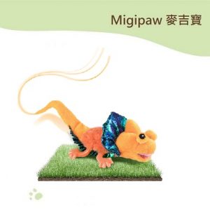 麥吉寶migipaws 橘蜥蜴智能玩具