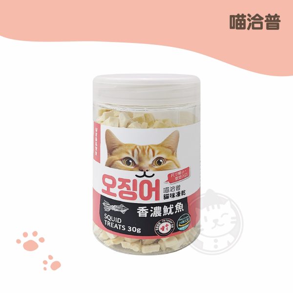 喵洽普 貓咪凍乾小顆粒零食－魷魚 30g