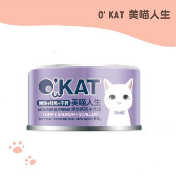 O’KAT 綿綿慕斯主食罐-B02 鮪魚+鮭魚+干貝 80g