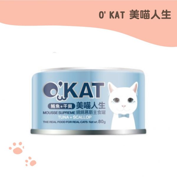O’KAT 綿綿慕斯主食罐-B01 鮪魚+干貝 80g