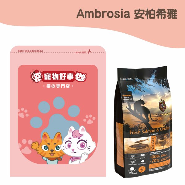 安柏希雅 無穀鮮肉貓糧-鮭魚+雞肉_分裝包