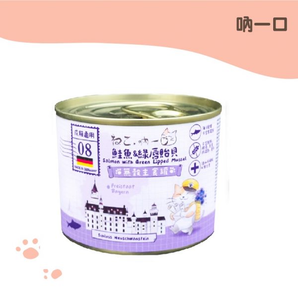 吶一口 德國無穀主食罐-鮭魚&綠唇貽貝 200g