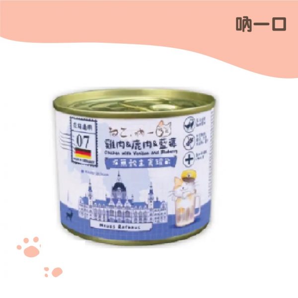 吶一口 德國無穀主食罐-雞肉&鹿肉&藍莓 200g