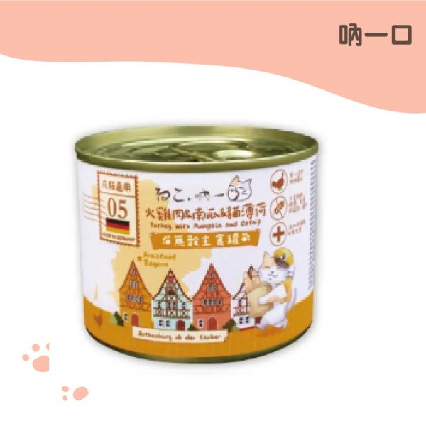 吶一口 德國無穀主食罐-火雞肉&南瓜&貓薄荷 200g