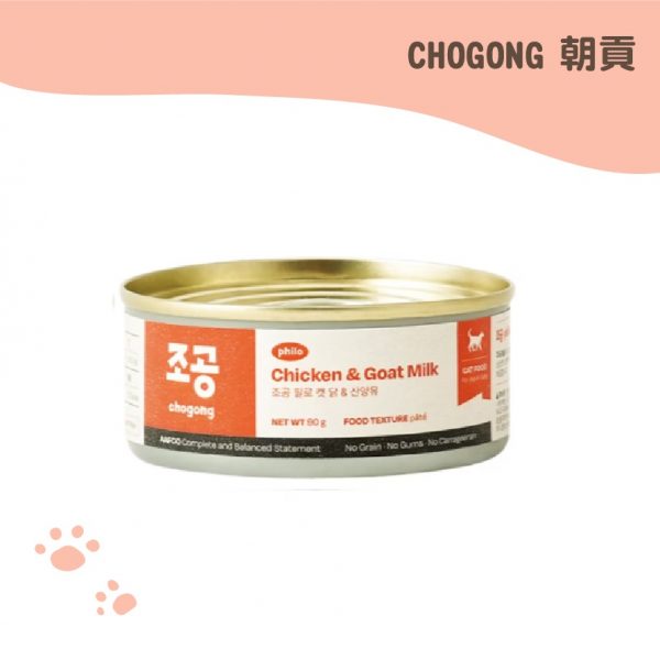 Chogong朝貢 philo菲珞 貓用主食罐 (山羊奶雞) 90g