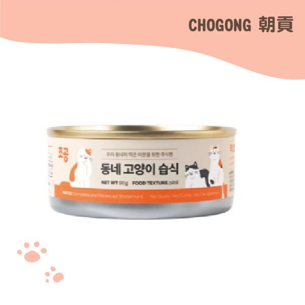 Chogong朝貢 鄰居貓 全方位營養主食罐 (雞胸肉+鮪魚) 90g