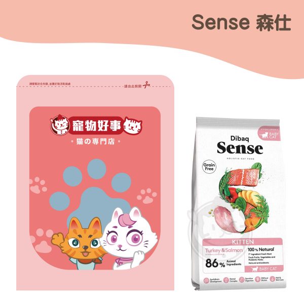 Sense森仕 WK86 幼貓無榖火雞鮭魚 900g分裝包